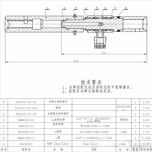 通水钻套设计图