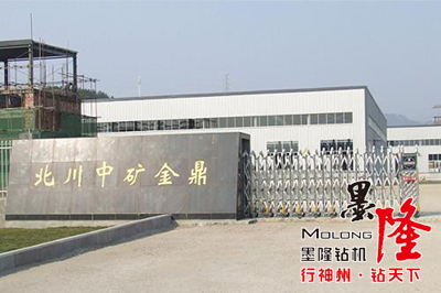 四川北川中矿金鼎公司采购5台ZQS-50/2.5s气动手持式钻机