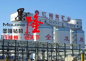 陕西红柳林煤矿购买了30台墨隆气动锚杆钻机